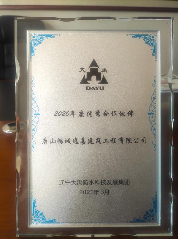 榮譽資質