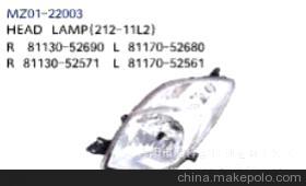 【明梓品牌汽車燈具 原廠生產(chǎn) 塑件 豐田大燈MZ01-22003】價格,廠家,圖片,其他車身及附件、外飾、改裝,丹陽市明梓塑件制造-